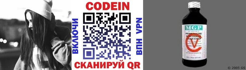 купить наркотики цена  Циолковский  Кодеин Purple Drank 