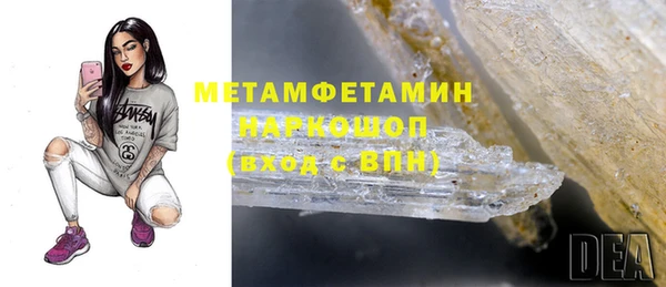 метамфетамин Арсеньев