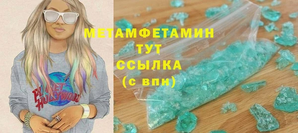 метамфетамин Арсеньев